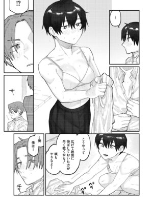 COMIC 快艶 VOL.27 [DL版]_211_ykff