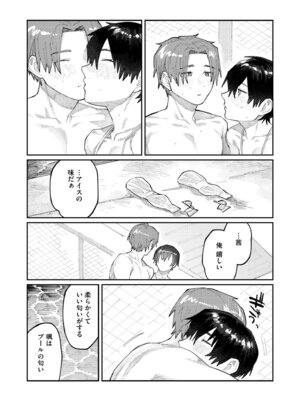 COMIC 快艶 VOL.27 [DL版]_217_regp