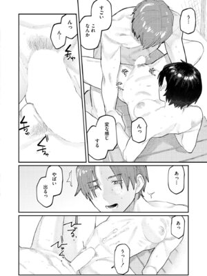 COMIC 快艶 VOL.27 [DL版]_220_iwja