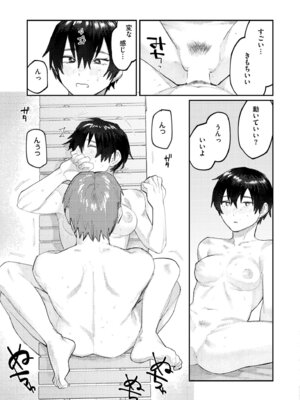 COMIC 快艶 VOL.27 [DL版]_223_noru