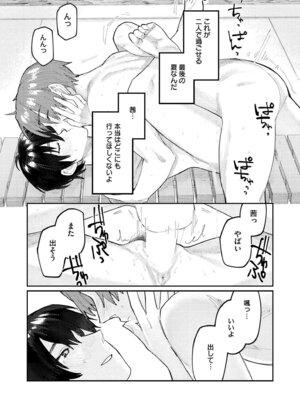 COMIC 快艶 VOL.27 [DL版]_229_lssl