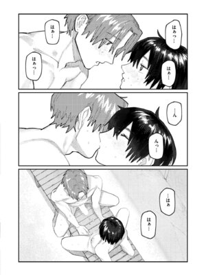 COMIC 快艶 VOL.27 [DL版]_232_cyat