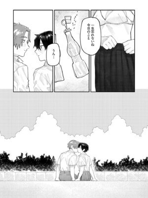 COMIC 快艶 VOL.27 [DL版]_233_nubx