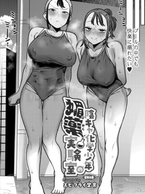 COMIC 快艶 VOL.27 [DL版]_244_spkx