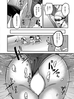 COMIC 快艶 VOL.27 [DL版]_252_btdr