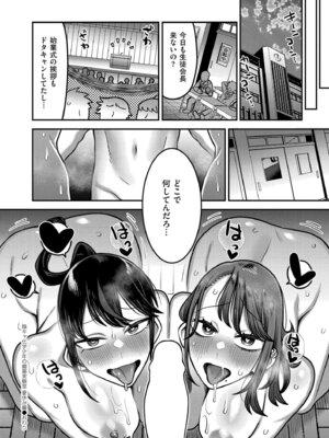 COMIC 快艶 VOL.27 [DL版]_268_ruos