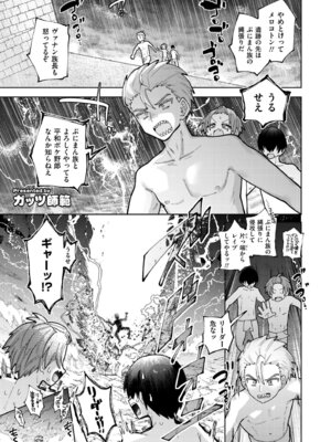 COMIC 快艶 VOL.27 [DL版]_271_ttvj