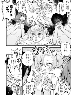 COMIC 快艶 VOL.27 [DL版]_274_rxcd