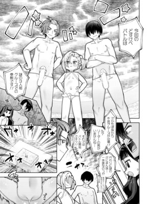 COMIC 快艶 VOL.27 [DL版]_283_anje