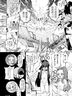 COMIC 快艶 VOL.27 [DL版]_292_dilg