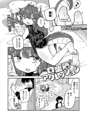 COMIC 快艶 VOL.27 [DL版]_296_hhcs
