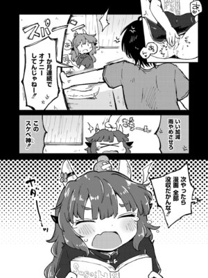 COMIC 快艶 VOL.27 [DL版]_298_hlsf