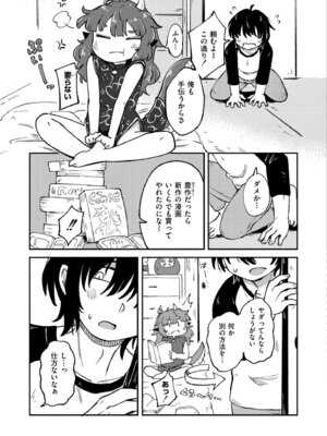 COMIC 快艶 VOL.27 [DL版]_299_uyvg