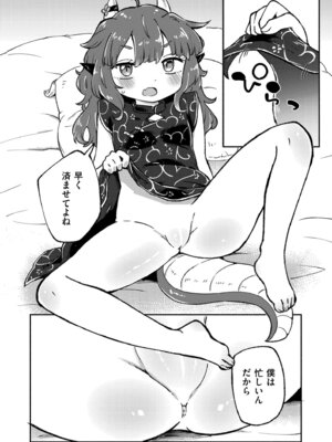 COMIC 快艶 VOL.27 [DL版]_300_fnfb