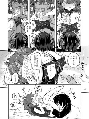 COMIC 快艶 VOL.27 [DL版]_302_fiwu