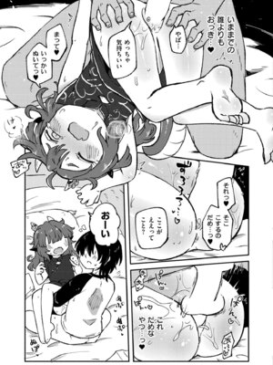 COMIC 快艶 VOL.27 [DL版]_305_jbvc