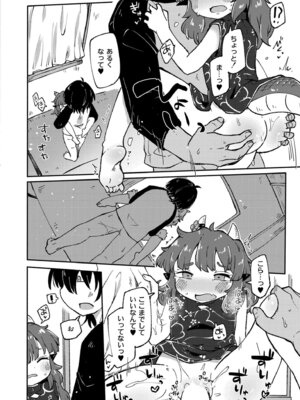 COMIC 快艶 VOL.27 [DL版]_306_juua