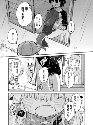 COMIC 快艶 VOL.27 [DL版]_307_cjak