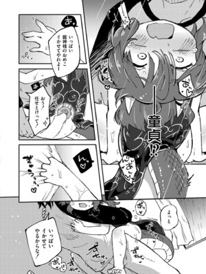 COMIC 快艶 VOL.27 [DL版]_308_hkxw