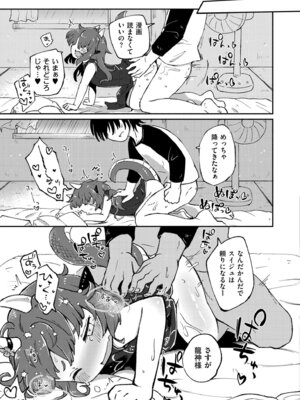 COMIC 快艶 VOL.27 [DL版]_311_knlm