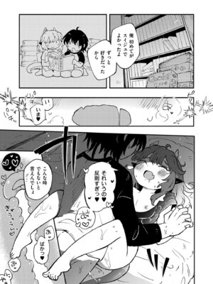 COMIC 快艶 VOL.27 [DL版]_313_ubgb