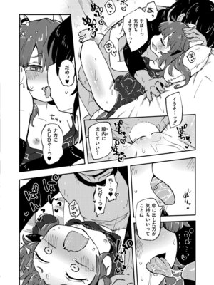 COMIC 快艶 VOL.27 [DL版]_314_wkvj