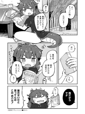 COMIC 快艶 VOL.27 [DL版]_318_jkwm