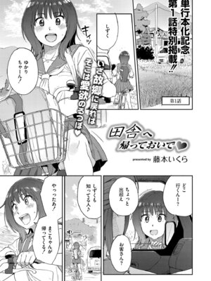 COMIC 快艶 VOL.27 [DL版]_321_mbdg