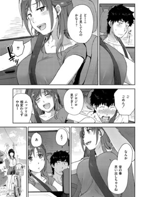 COMIC 快艶 VOL.27 [DL版]_323_aenj