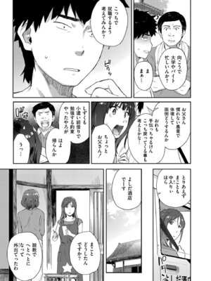 COMIC 快艶 VOL.27 [DL版]_327_vtbn