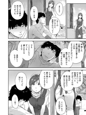 COMIC 快艶 VOL.27 [DL版]_328_wlhg