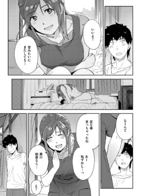 COMIC 快艶 VOL.27 [DL版]_329_osah