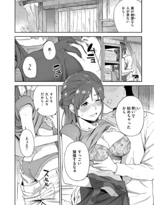 COMIC 快艶 VOL.27 [DL版]_330_duup