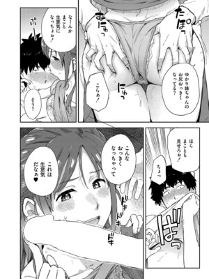 COMIC 快艶 VOL.27 [DL版]_332_olmg