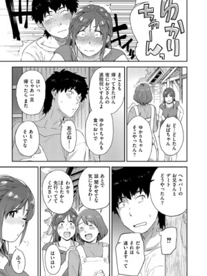 COMIC 快艶 VOL.27 [DL版]_335_ttbd