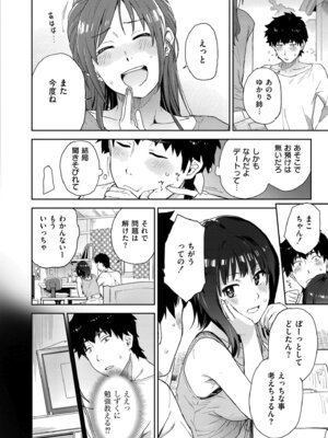 COMIC 快艶 VOL.27 [DL版]_336_ncsi