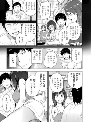 COMIC 快艶 VOL.27 [DL版]_337_ovje