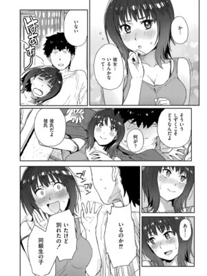 COMIC 快艶 VOL.27 [DL版]_338_ttid