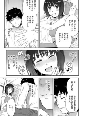 COMIC 快艶 VOL.27 [DL版]_339_knfk