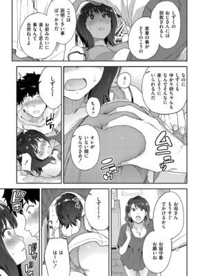 COMIC 快艶 VOL.27 [DL版]_341_smtg