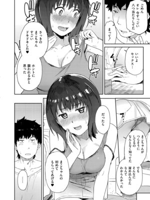 COMIC 快艶 VOL.27 [DL版]_342_qtfn