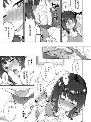 COMIC 快艶 VOL.27 [DL版]_343_idkt