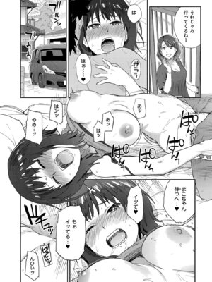 COMIC 快艶 VOL.27 [DL版]_346_piyq