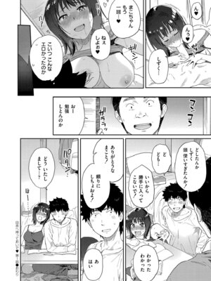 COMIC 快艶 VOL.27 [DL版]_350_xfcv