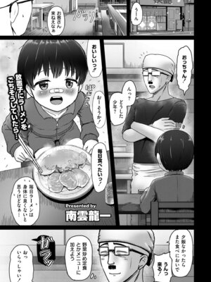 COMIC 快艶 VOL.27 [DL版]_353_glbl