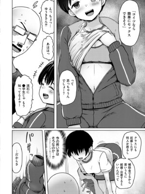 COMIC 快艶 VOL.27 [DL版]_356_wtlx