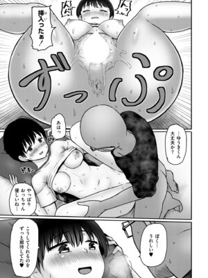 COMIC 快艶 VOL.27 [DL版]_363_oxyd