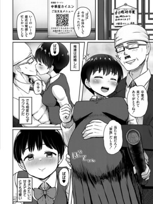 COMIC 快艶 VOL.27 [DL版]_370_fflt