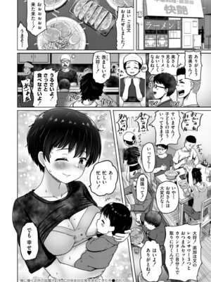 COMIC 快艶 VOL.27 [DL版]_378_nrno