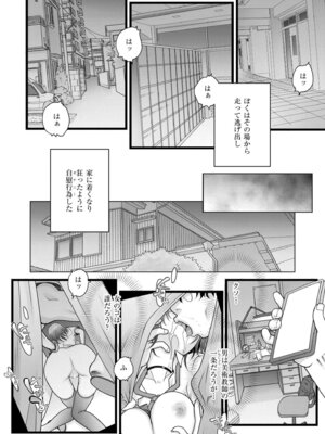 COMIC 快艶 VOL.27 [DL版]_388_bycj